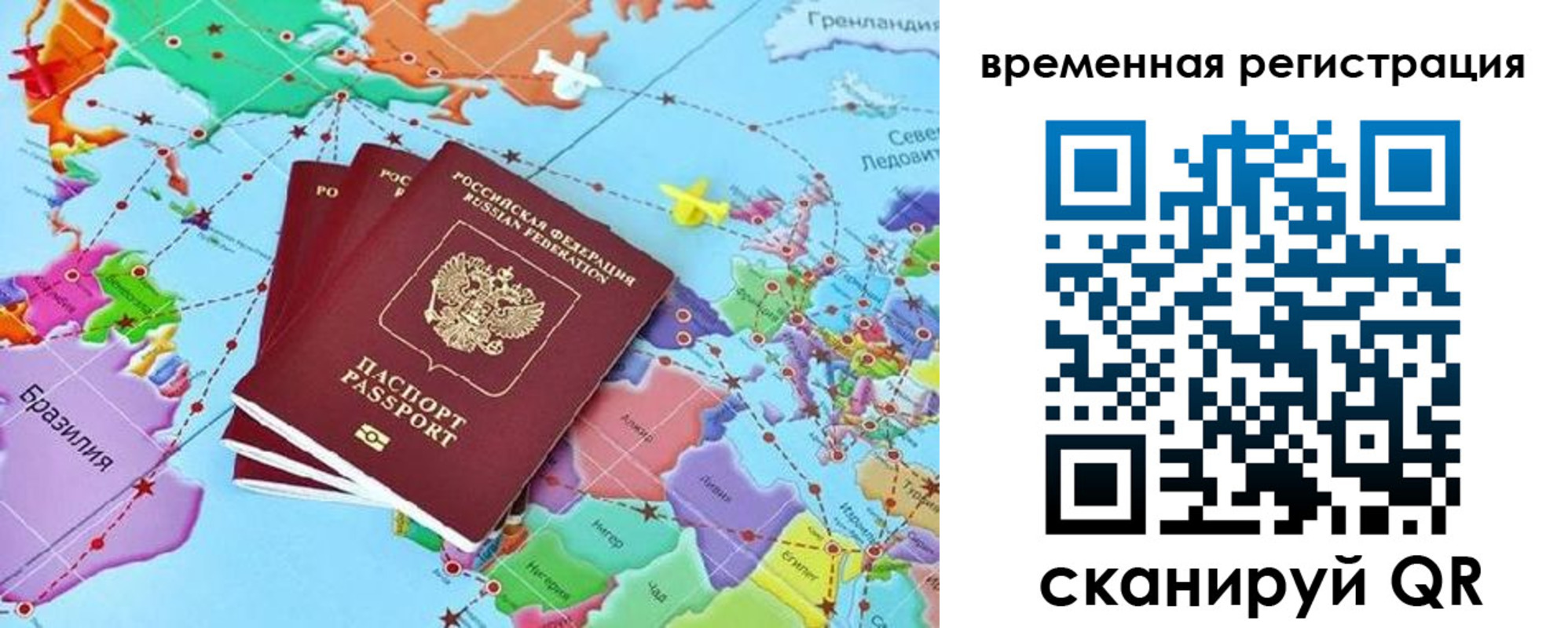временная регистрация госуслуги в Байкальске
