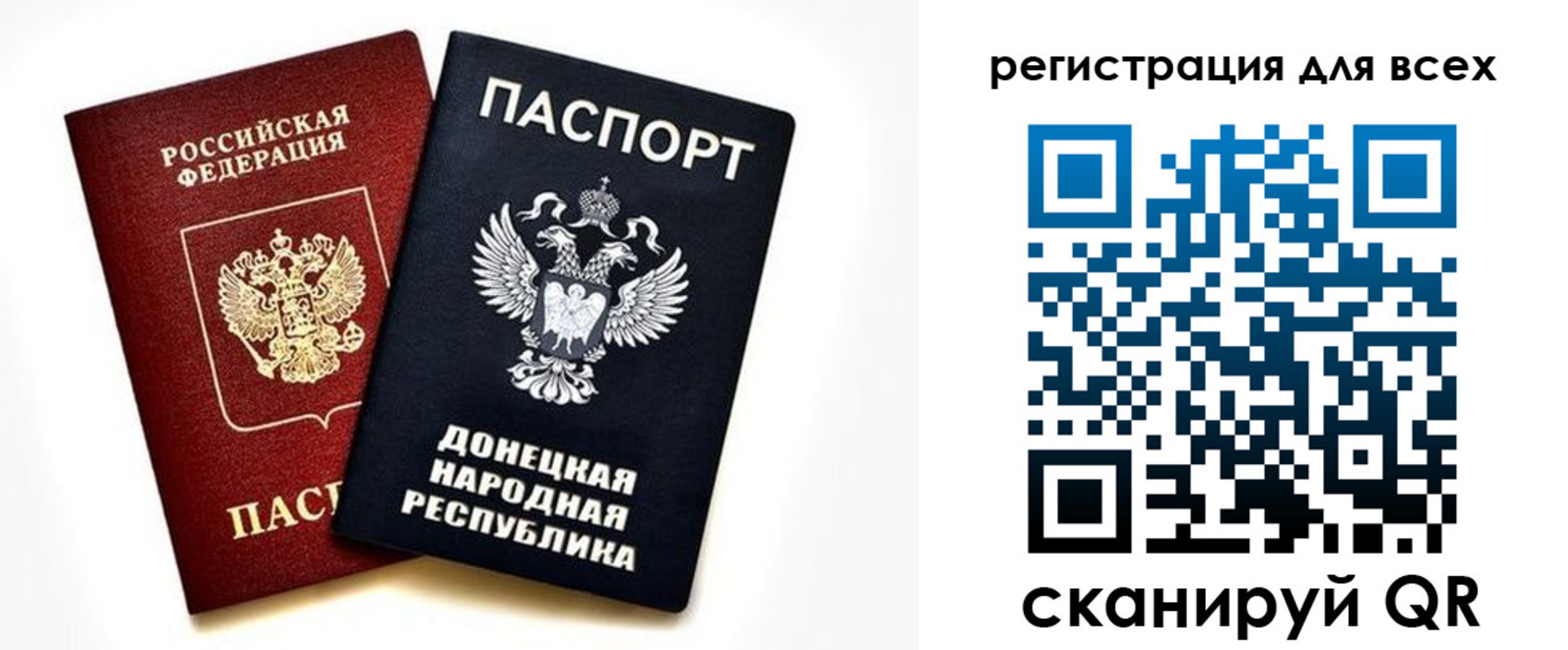 регистрация в Байкальске