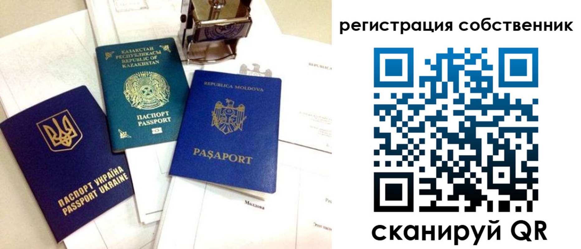 временная регистрация поиск в Байкальске