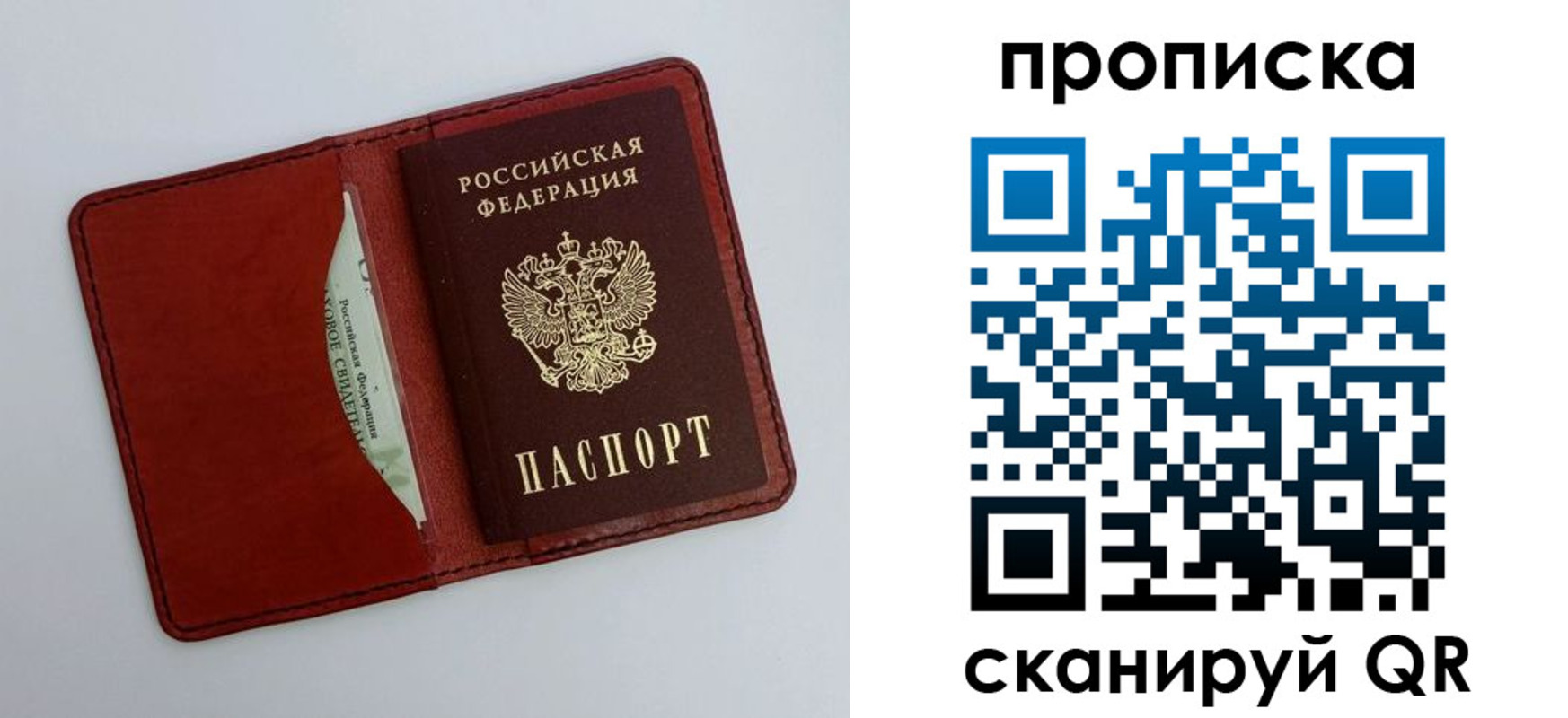 прописка ребенка в Байкальске
