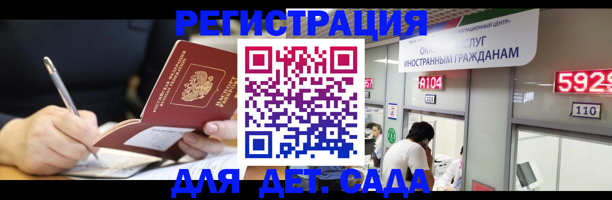 прописка гарантия в Байкальске
