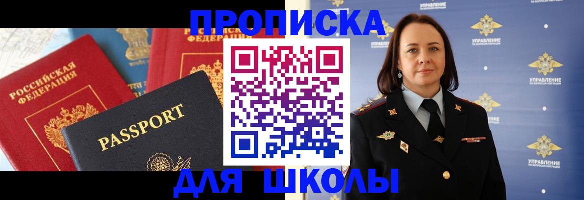 регистрация в Байкальске